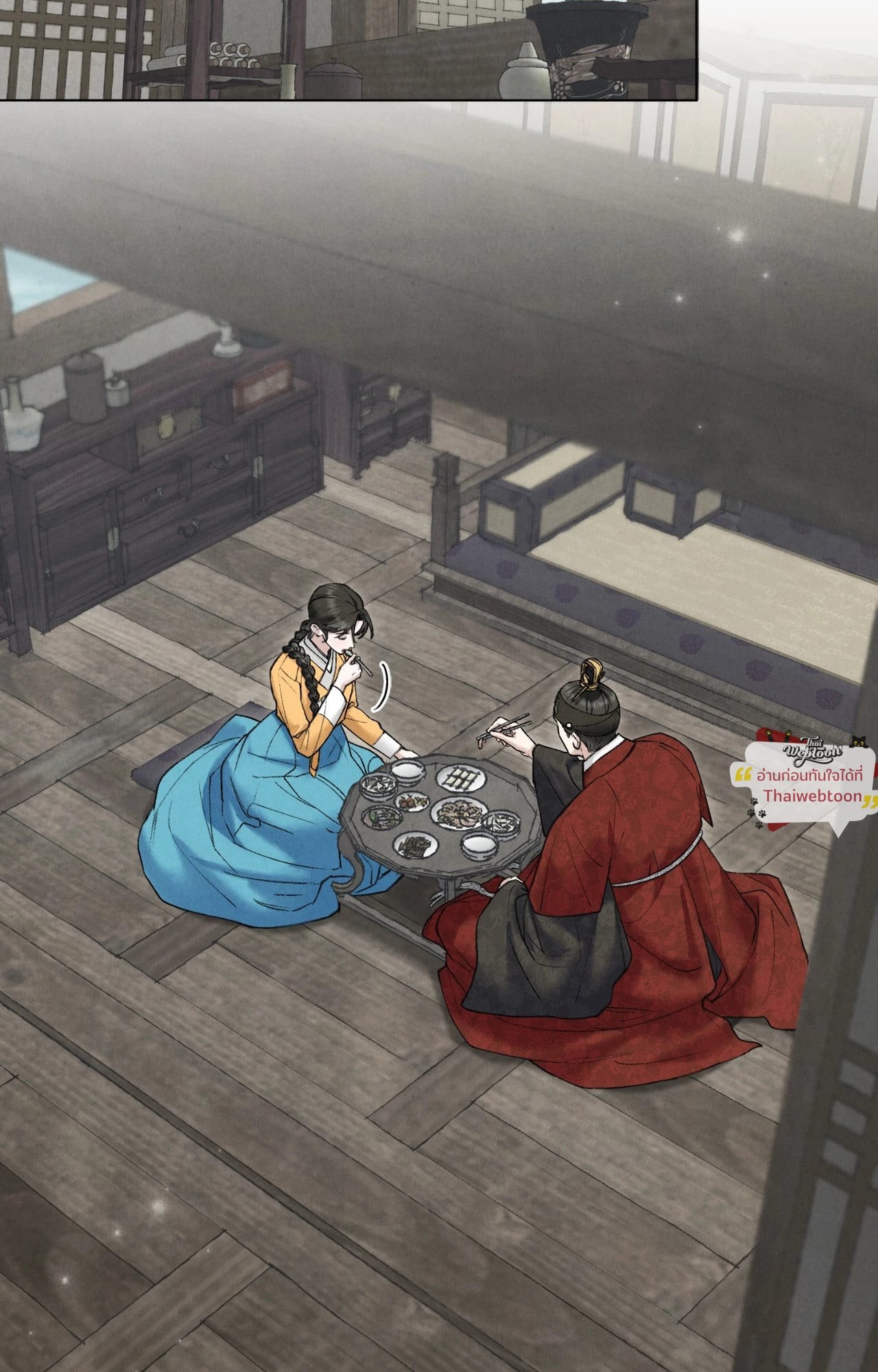 WILD NIGHT ตอนที่ 66 - รูปที่ 2