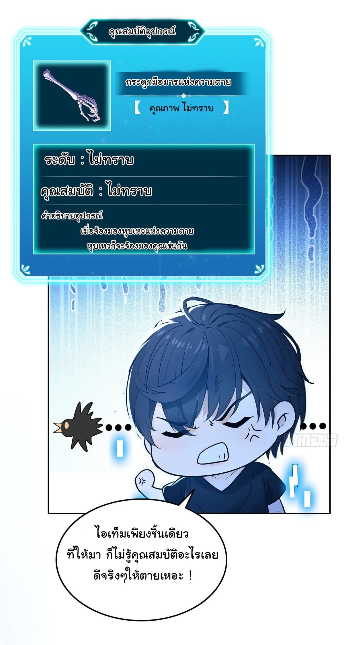 I Took Over the God of Death and Counterattacked to Become the King ย้อนเวลากลับมาเป็นจอมเวทย์แห่งความตาย ตอนที่ 2 - รูปที่ 2