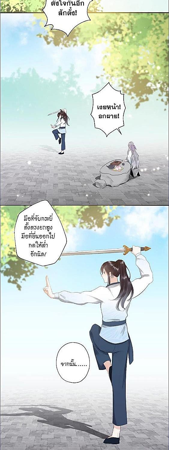 ตราบสิ้นชีวาวาย | The Heart Will Break, but Broken Live on ตอนที่ 17 - รูปที่ 2