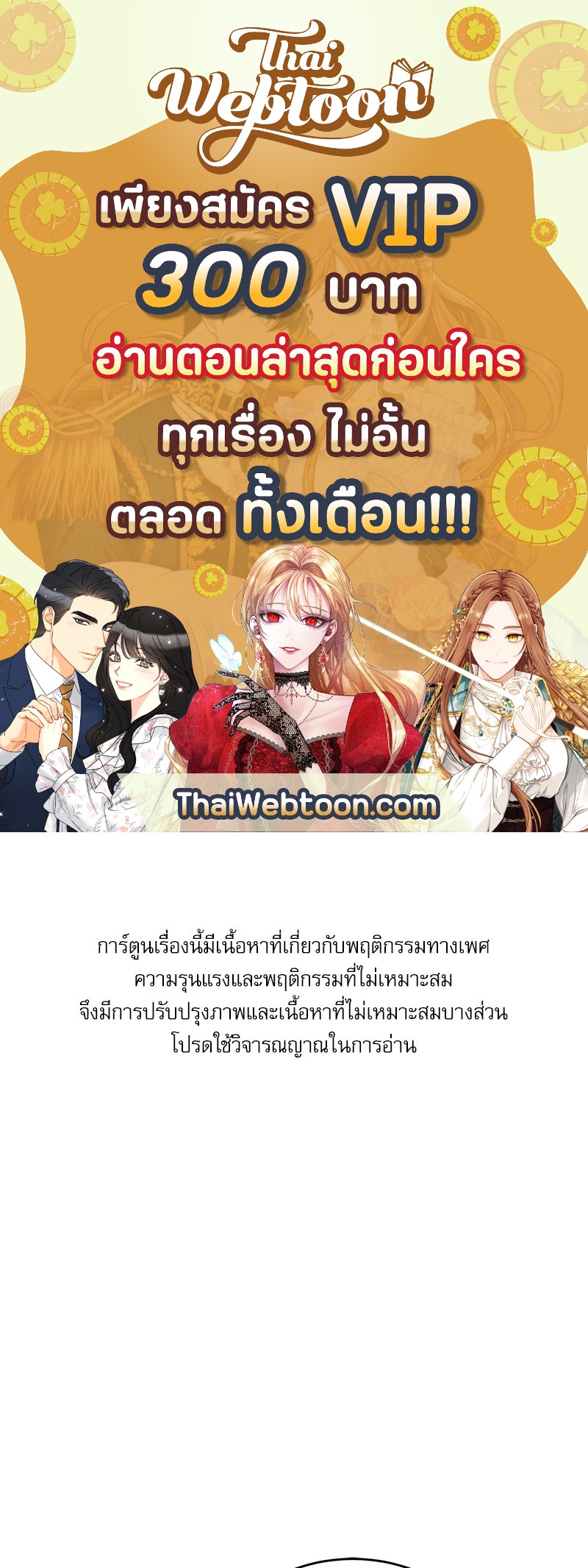 นายท่านของผม | My Master ตอนที่ 51 - รูปที่ 1