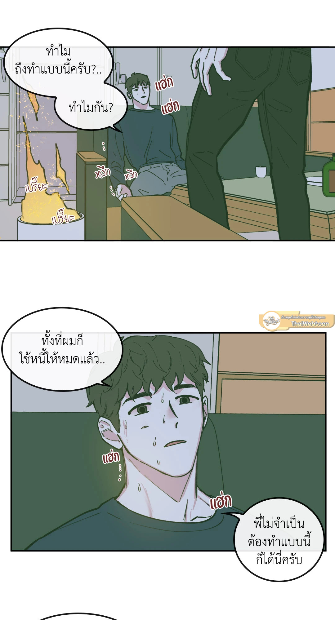 หน้า 21