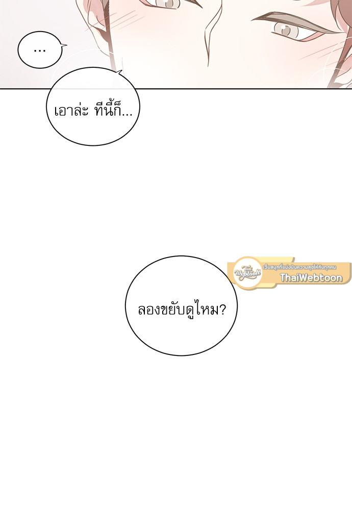 BL Motel ตอนที่ 114 - รูปที่ 2