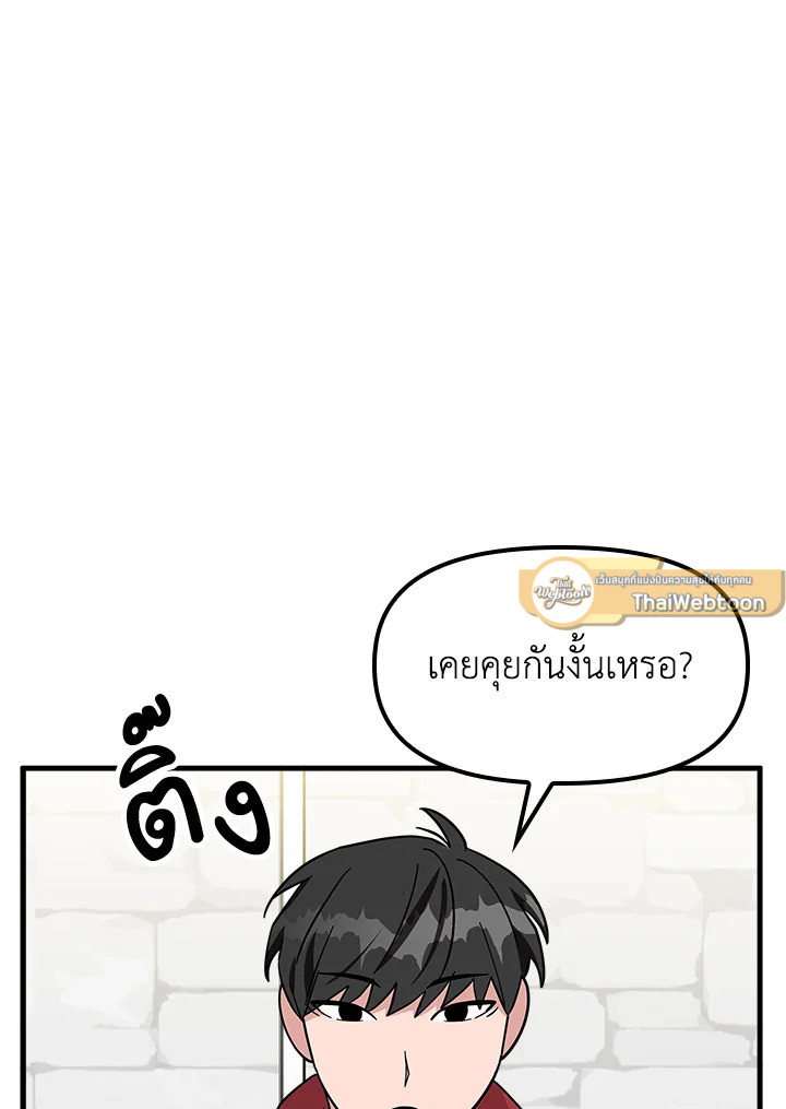 ฉันต้องการอาหาร | What Should We Eat? ตอนที่ 36 - รูปที่ 2
