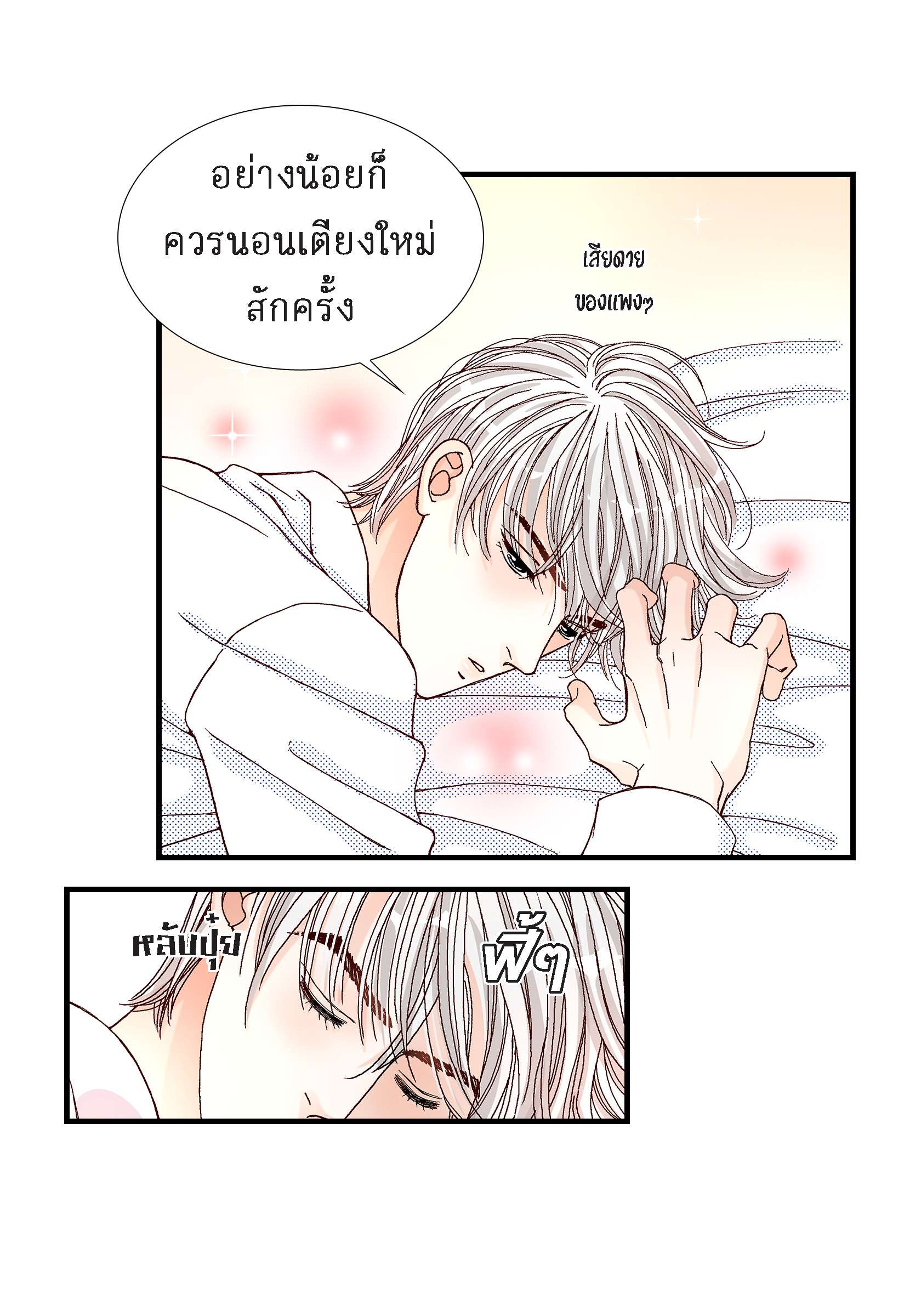 หน้า 38