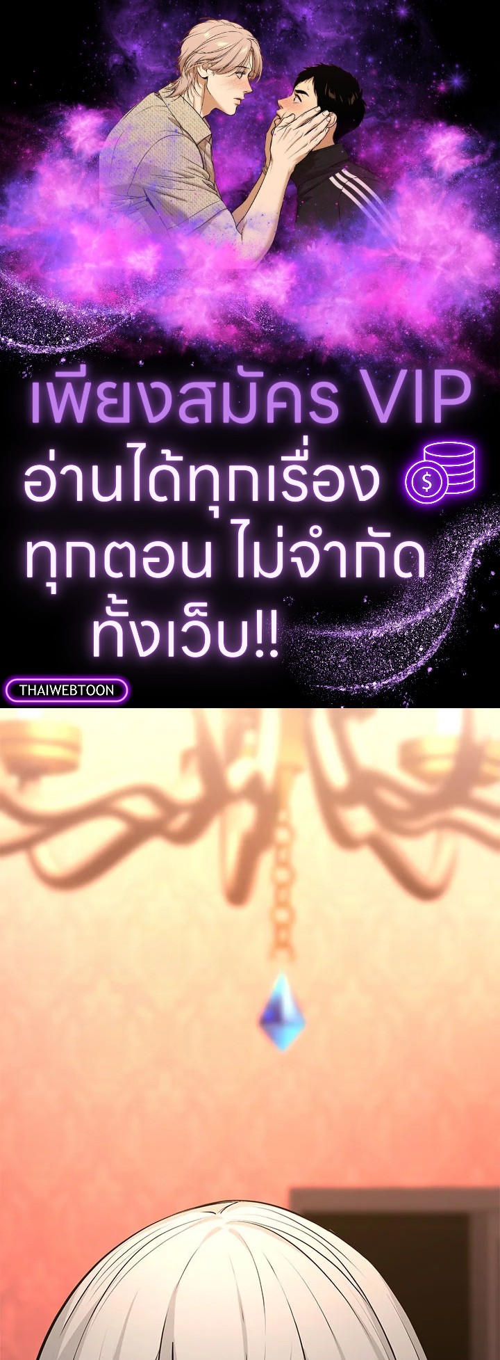 มิติโหด โหมดฝึกหัด | The Tutorial is Too Hard ตอนที่ 163 - รูปที่ 1