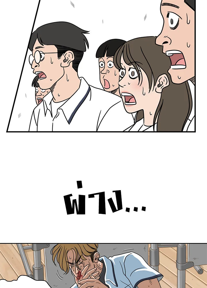 The Uncanny Counter ตอนที่ 9 - รูปที่ 2