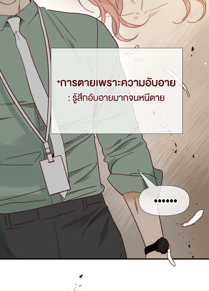 1/24 สลับร่างรัก | An Hour of Romance ตอนที่ 122 - รูปที่ 2