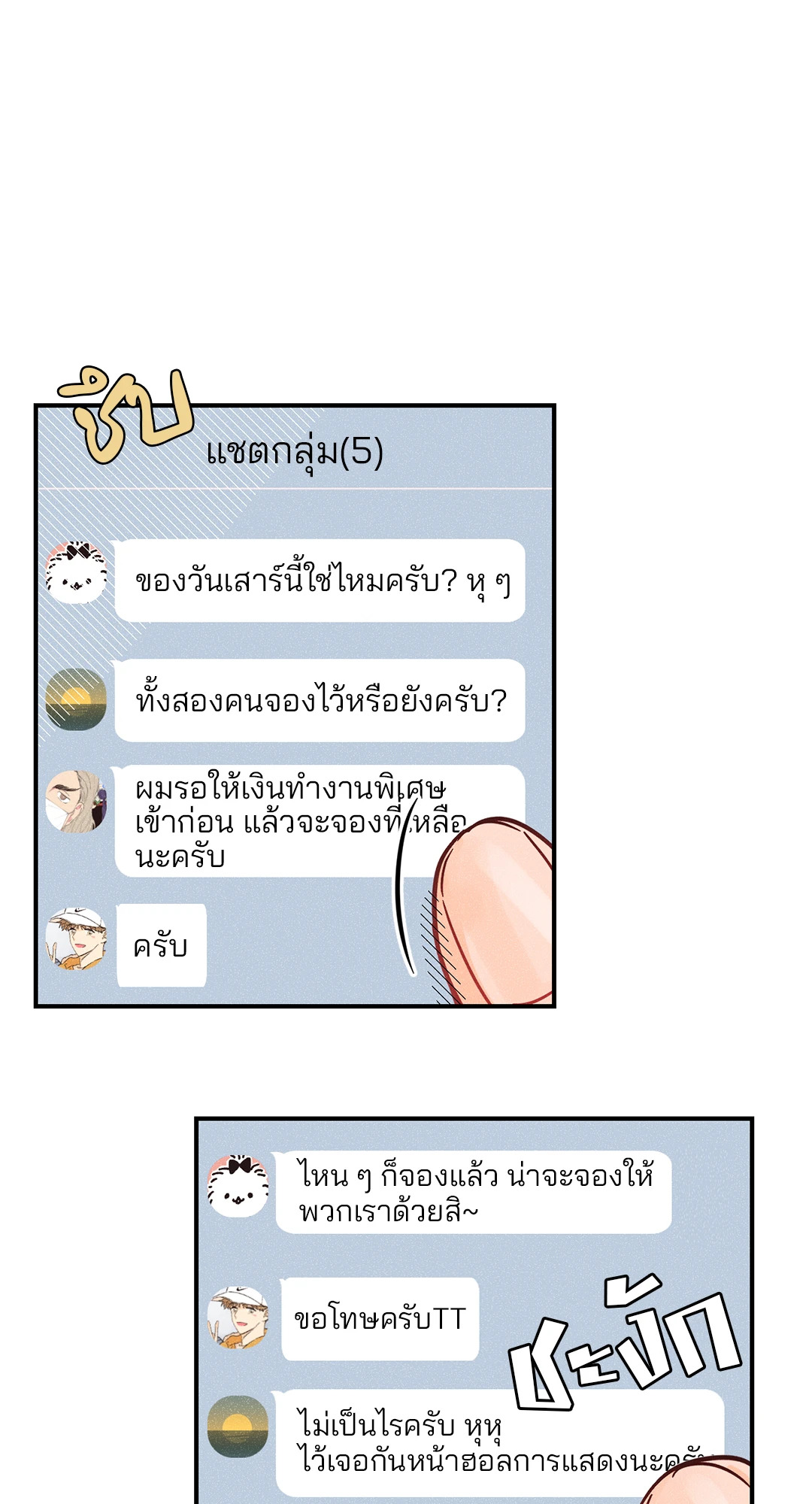 หน้า 17