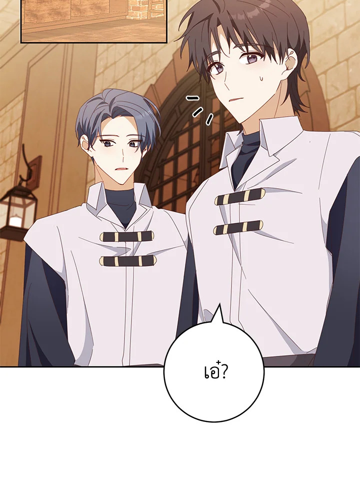 ช่วยทะนุถนอมเพื่อนคนนี้หน่อยนะ | Treat Your Friends With Respect ตอนที่ 36 - รูปที่ 2