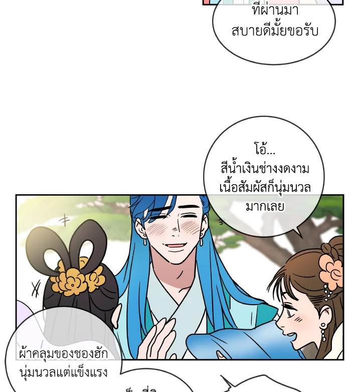 เทพธิดาทะลุมิติ | Shaman Girl ตอนที่ 68 - รูปที่ 2