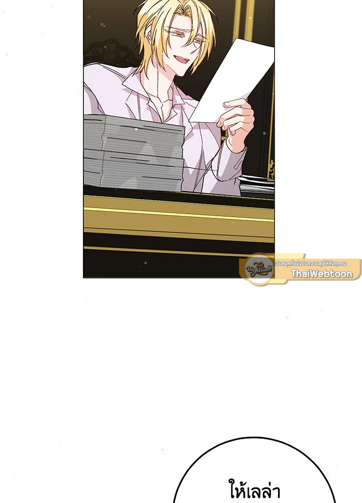 ขยะที่ทิ้งไป ฉันขอไม่เก็บขึ้นมาอีก ตอนที่ 23 - รูปที่ 2