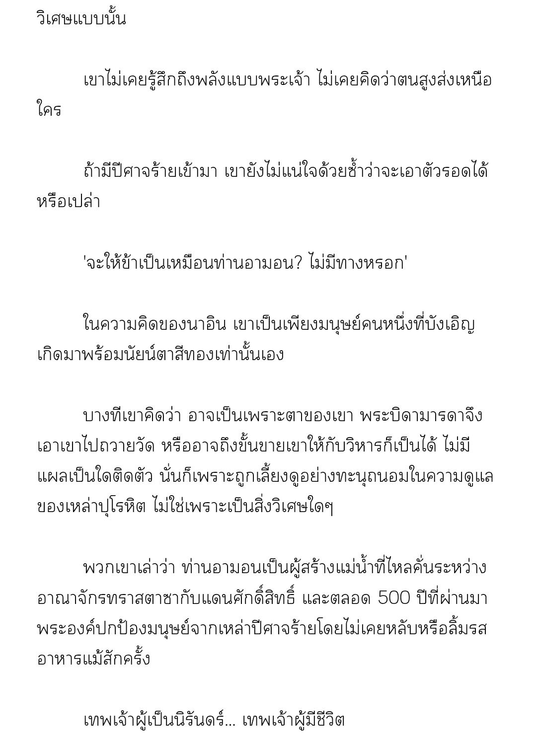 หน้า 8