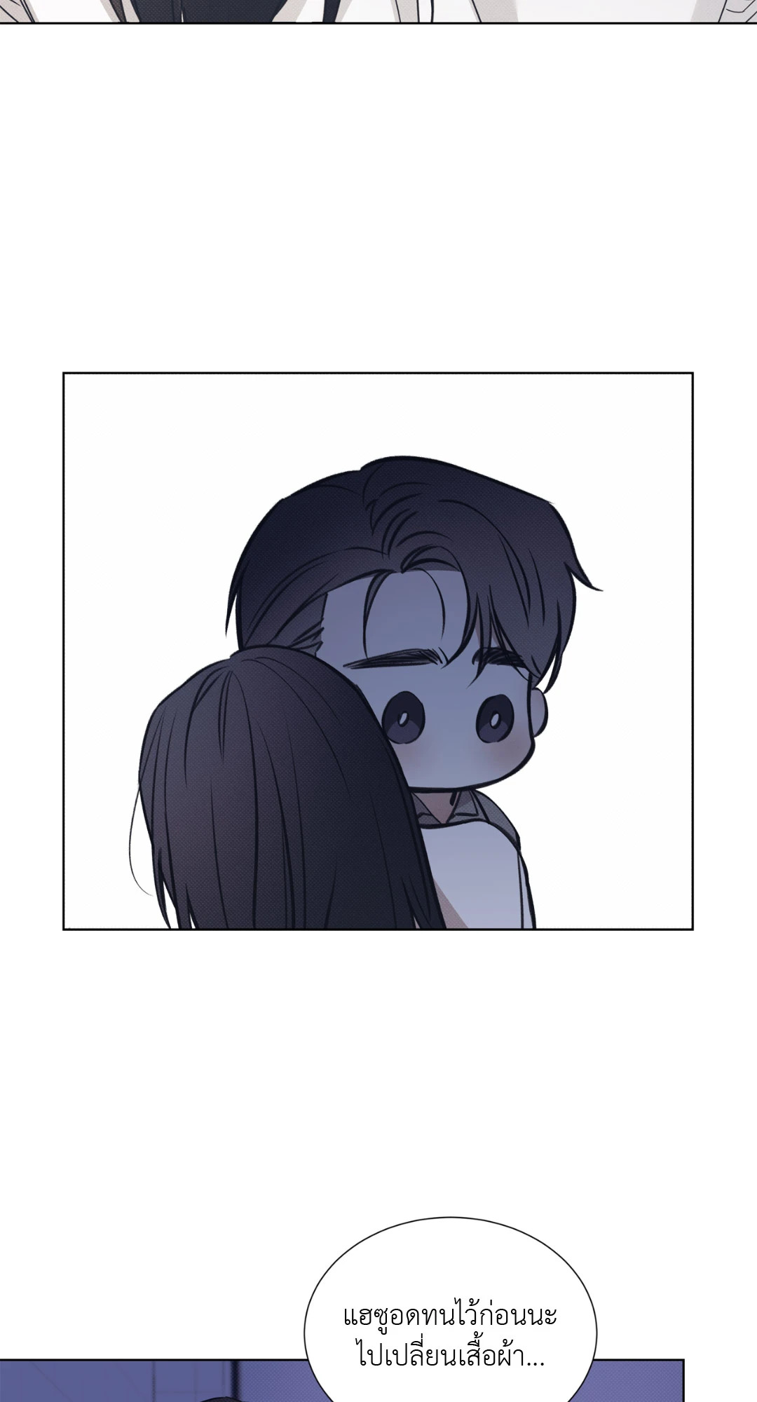 ท่วงทำนองแห่งท้องทะเล | Arpeggio on Sea Surface ตอนที่ 51 - รูปที่ 2