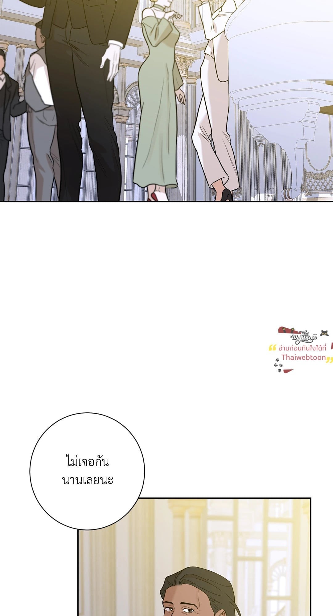 เล่ห์ร้ายนายอัลฟ่า | Alpha X Alpha (+R) ตอนที่ 52 - รูปที่ 2