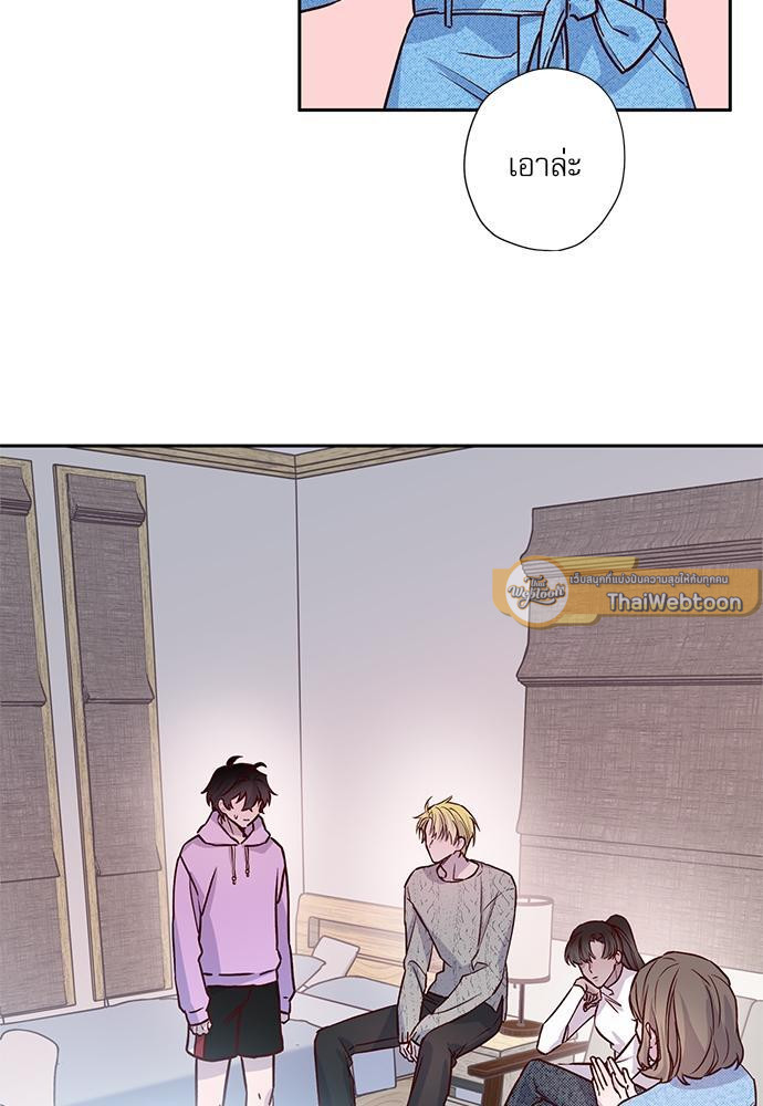 Escape, Ray ตอนที่ 7 - รูปที่ 2