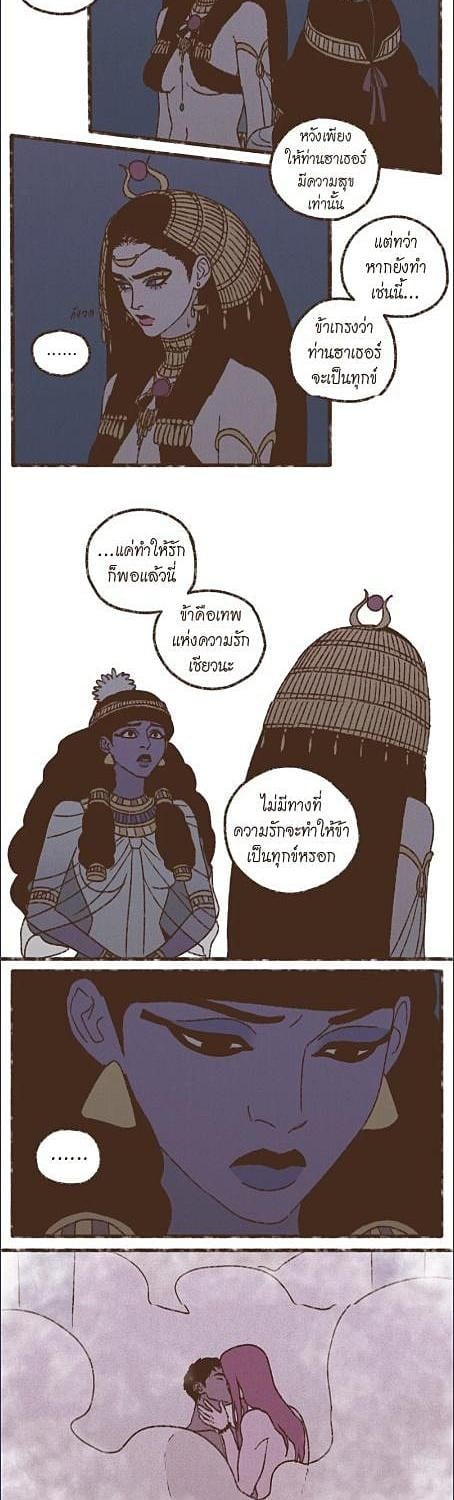 ENNEAD | เทวาบัลลังก์สวาท ตอนที่ 199.2 - รูปที่ 2