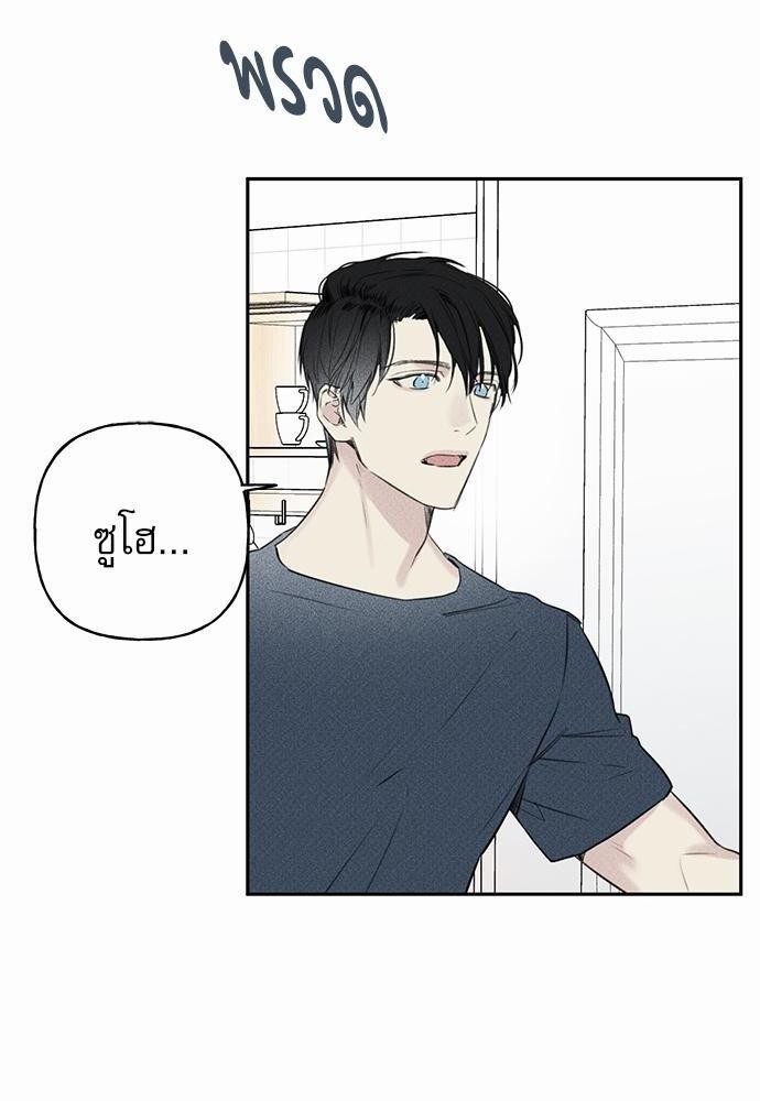 Angel Buddy ตอนที่ 14 - รูปที่ 2