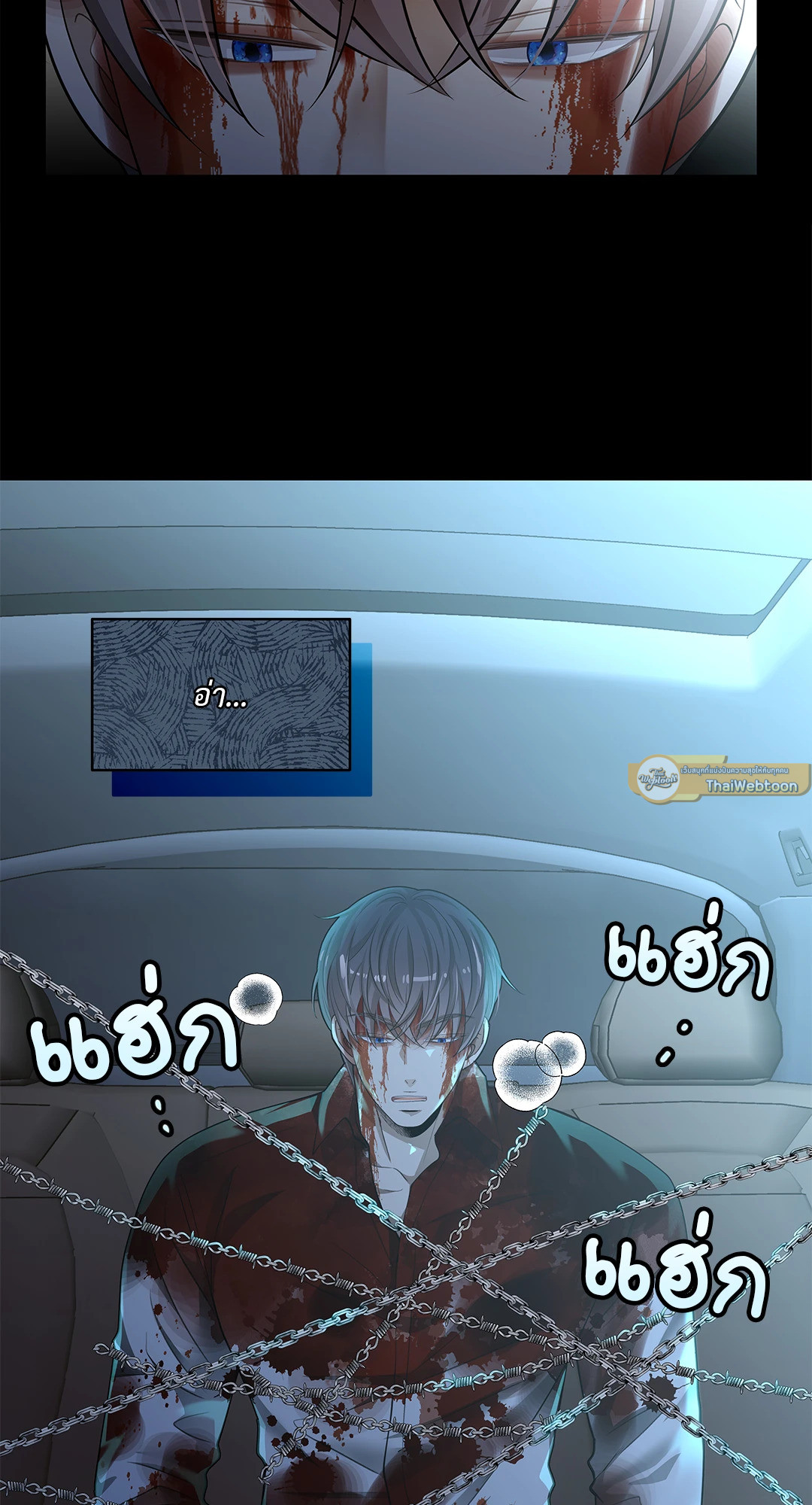 วิวาห์ลับของท่านจิ้งจอก | The Clandestine Marriage of a Fox ตอนที่ 47 - รูปที่ 2