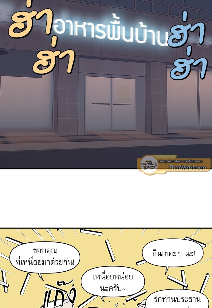 Camelia in the Snow ตอนที่ 42 - รูปที่ 2