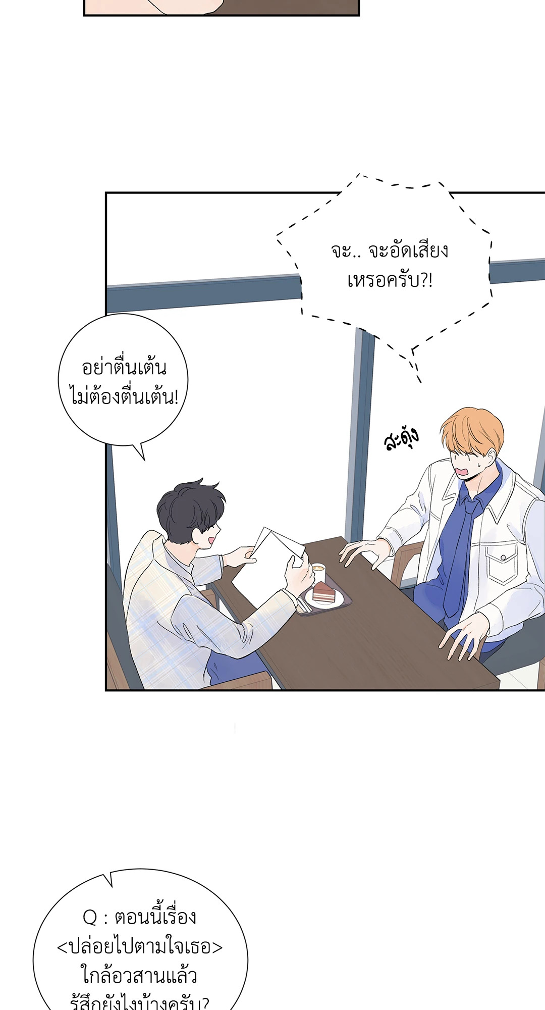 MODERNIST ตอนที่ 45 - รูปที่ 2