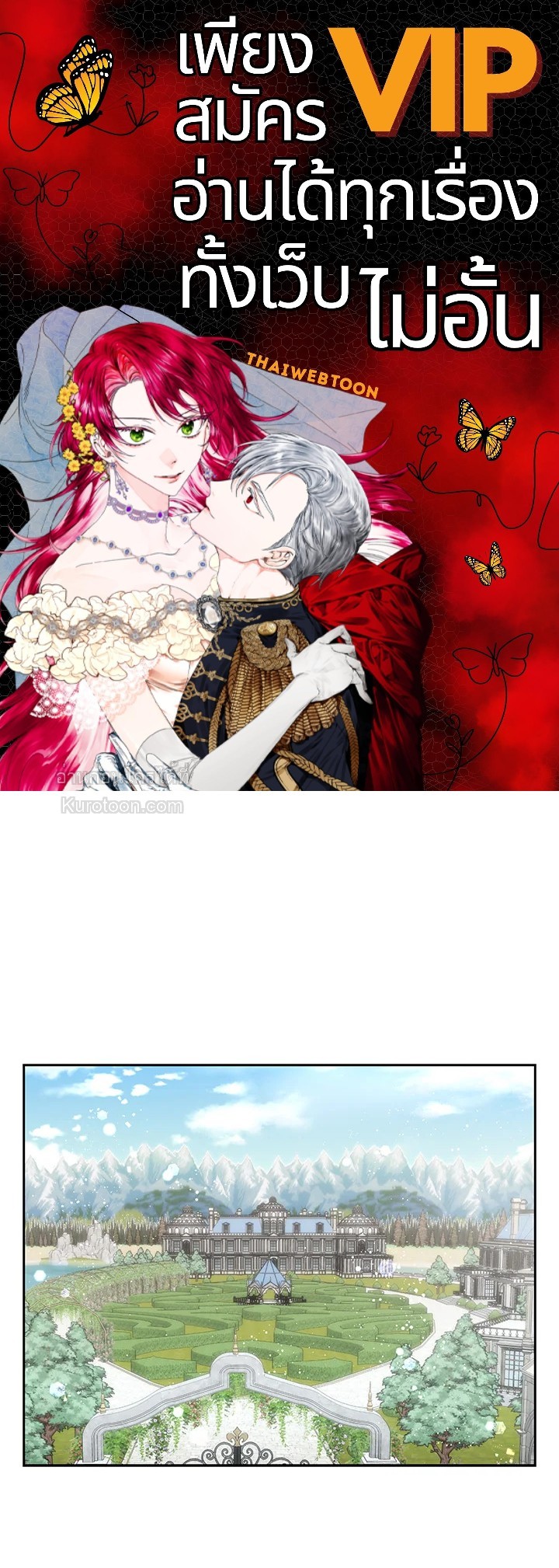 อย่านะเพคะ องค์ราชินี! | No, Queen! ตอนที่ 19 - รูปที่ 1