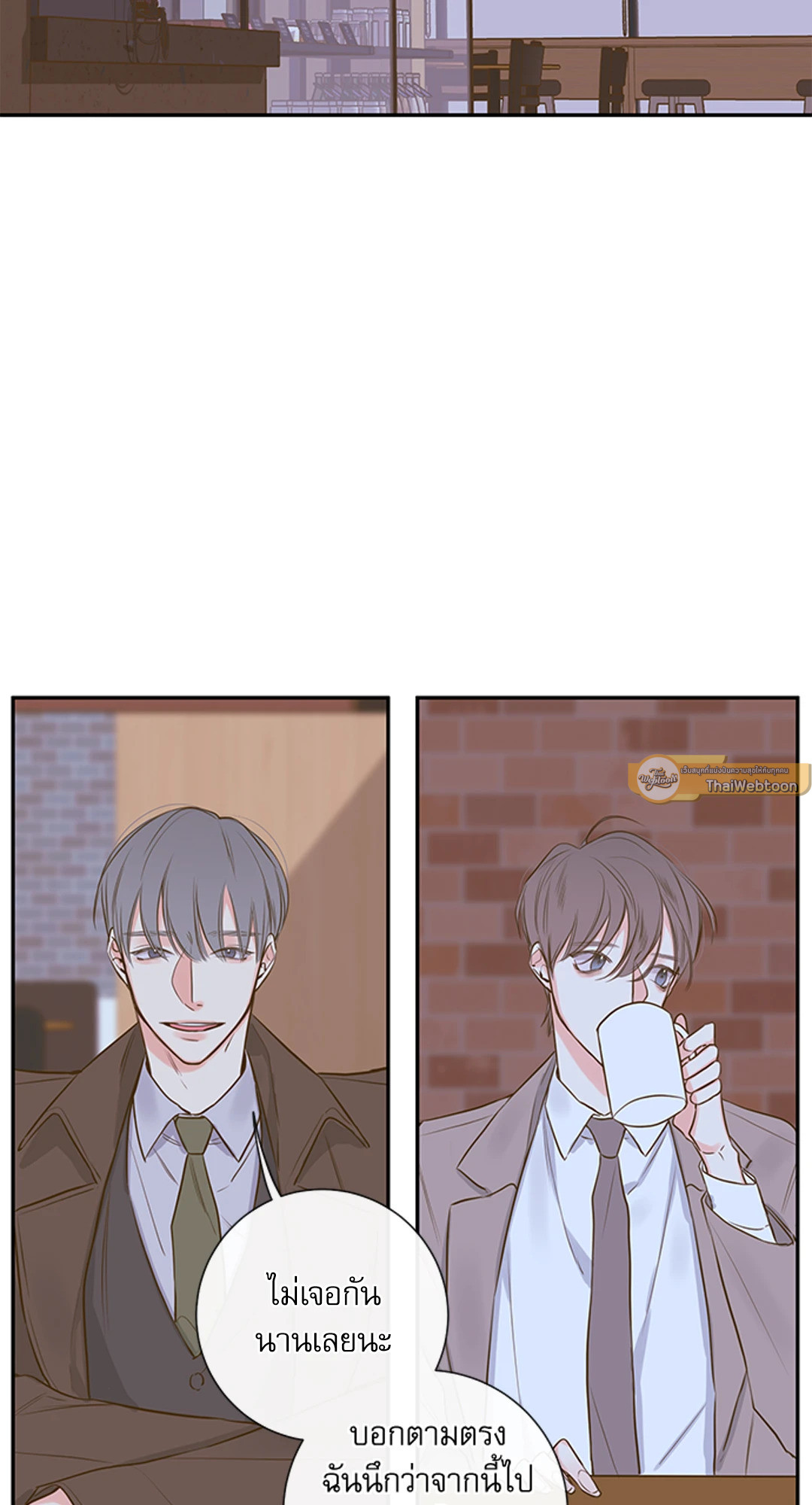 ความลับของพนักงาน K | The Unquenchable Mr. Kim ตอนที่ 14 - รูปที่ 2