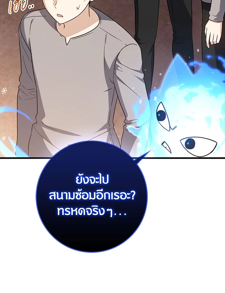 ชีวิตใหม่ของนักฆ่าคือจอมดาบอัจฉริยะ ตอนที่ 10 - รูปที่ 2