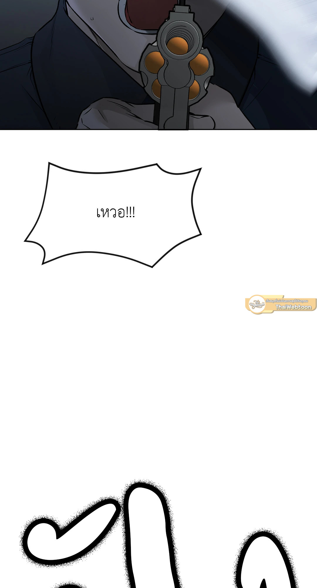 เหตุเกิดเพราะเครื่องแบบ | Rough Uniform ตอนที่ 30 - รูปที่ 2