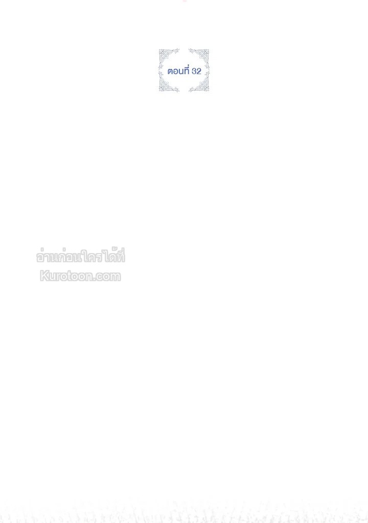 เป้าหมายของฉันคือการสร้างตัว | Self Made Lady ตอนที่ 32 - รูปที่ 2