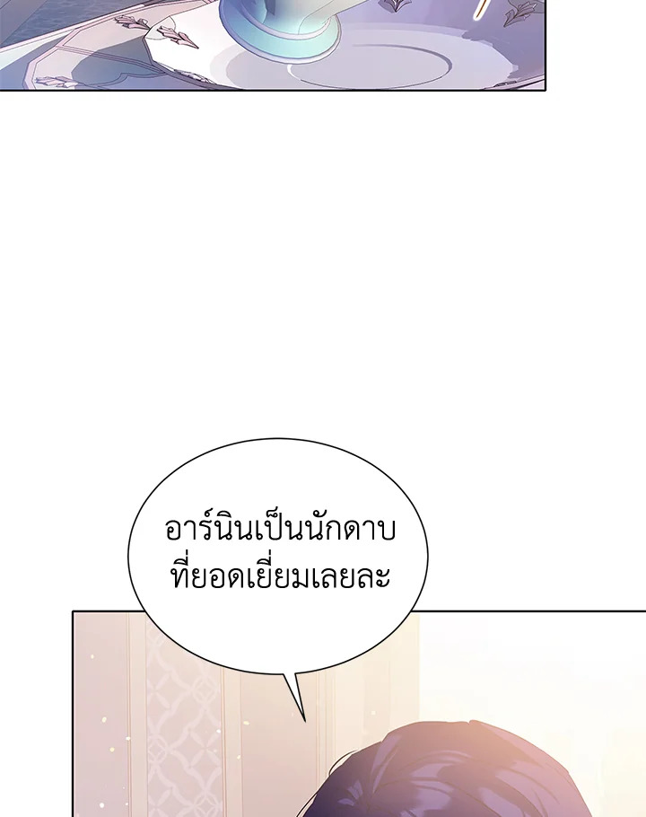 ฉันคือผู้รับมรดกของตระกูลวายร้าย|I Am the Heiress of the Villain Family ตอนที่ 13 - รูปที่ 2