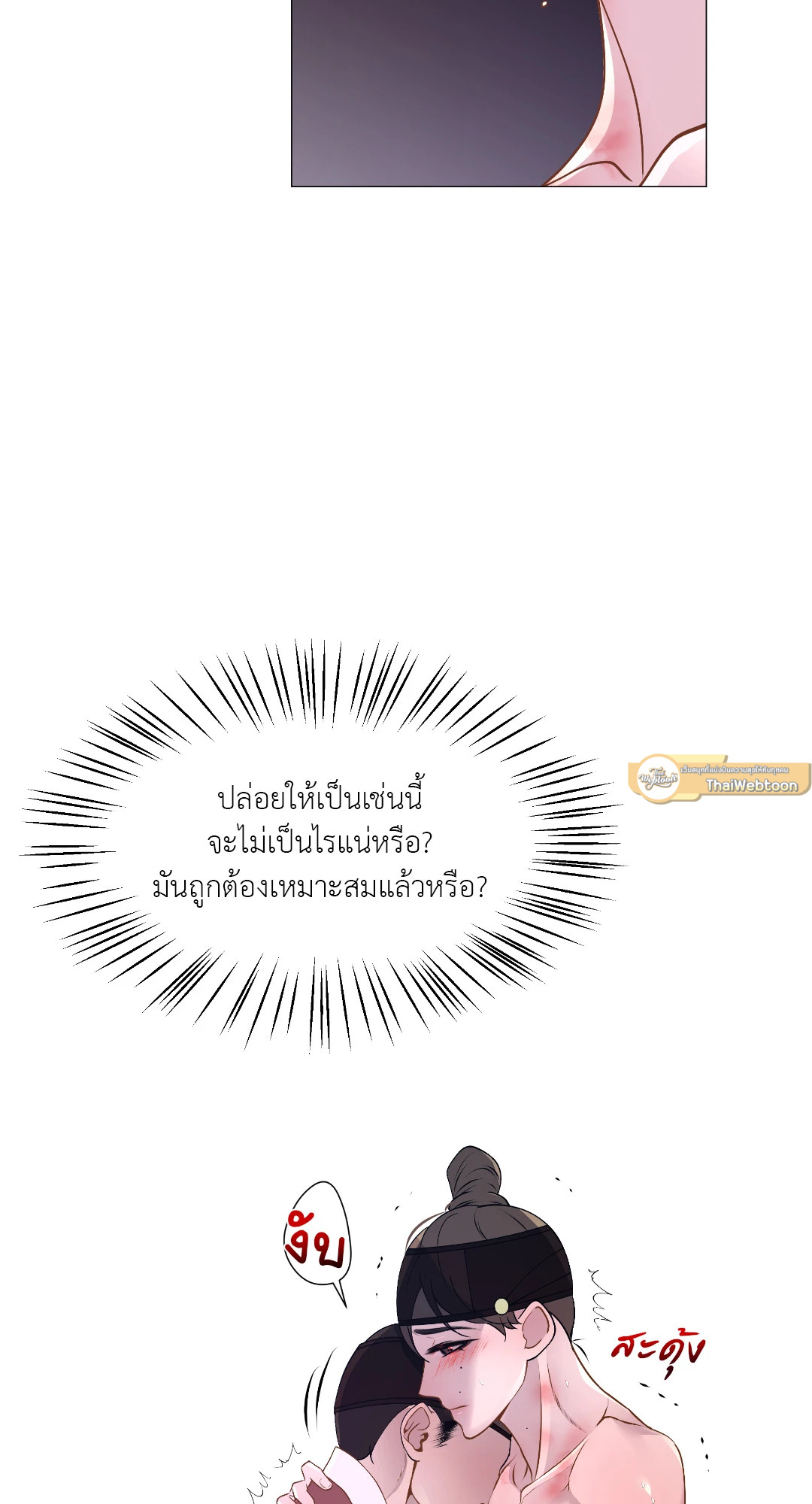 หน้า 53