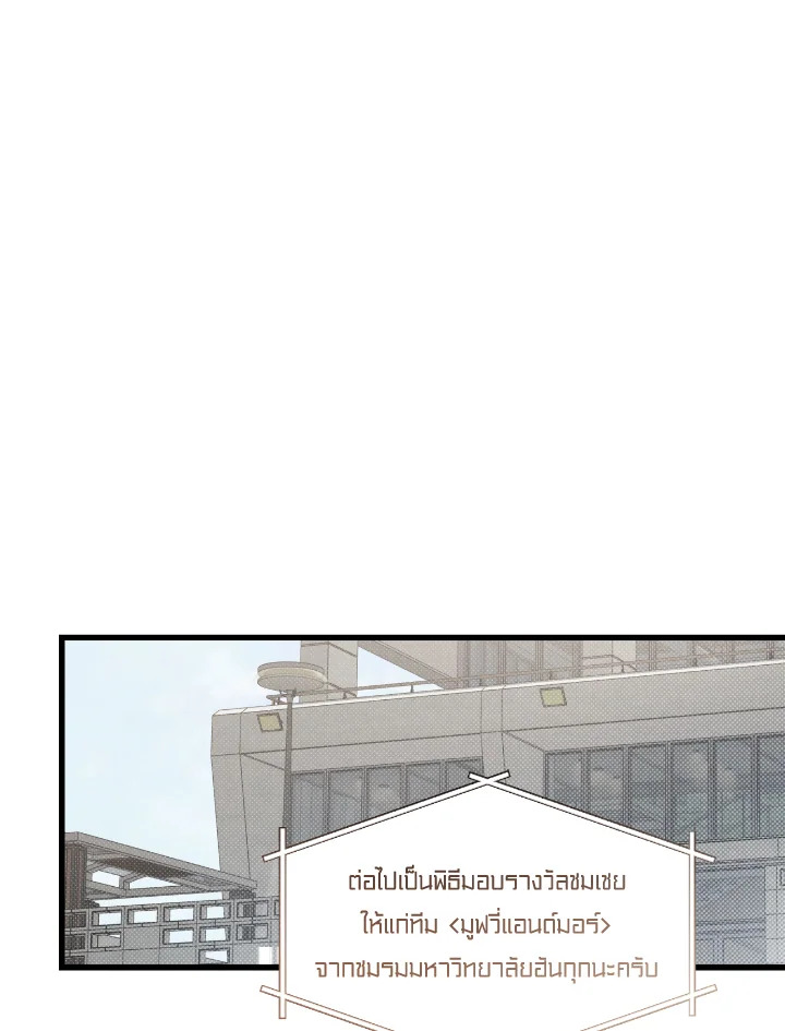 โปรดแยกแยะเรื่องงานกับเรื่องส่วนตัว! ตอนที่ 62 - รูปที่ 2