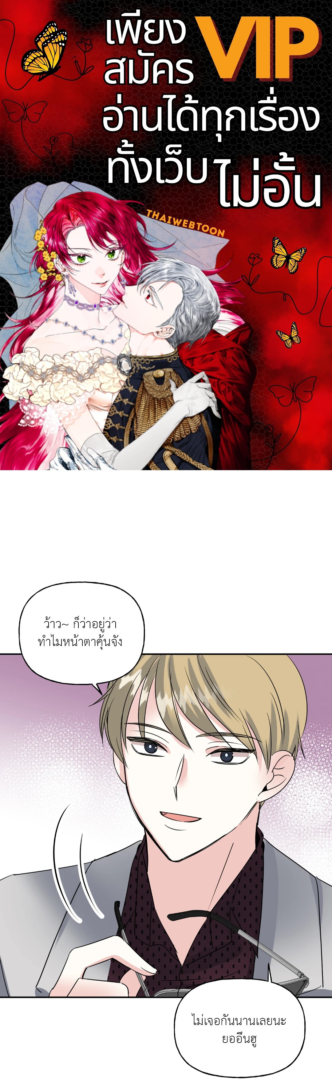 เปอร์เซ็นต์ LOVE | Percentage of Love ตอนที่ 20 - รูปที่ 1