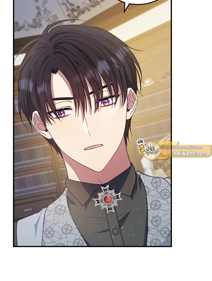 ตัวปลอมคนนี้มิปรารถนาจะเป็นตัวจริง | Fakes Don’t Want To Be Real ตอนที่ 69 - รูปที่ 2