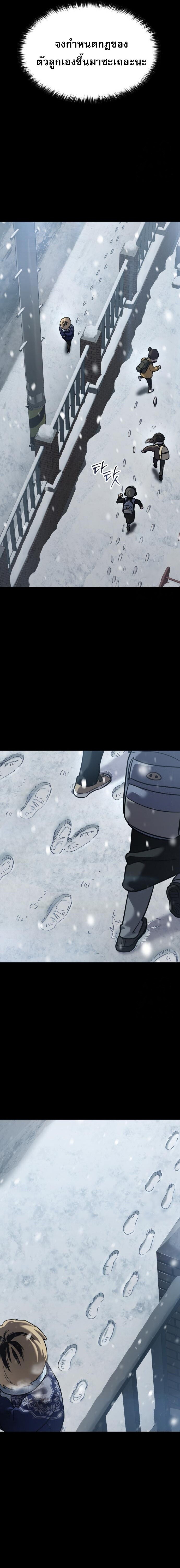 Laws of The Good Child ตอนที่ 48 - รูปที่ 2