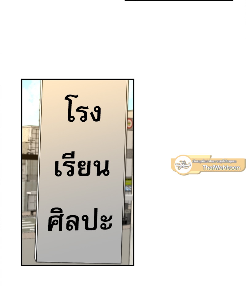 นายชื่ออะไรนะ | What's Your Name? ตอนที่ 14 - รูปที่ 2