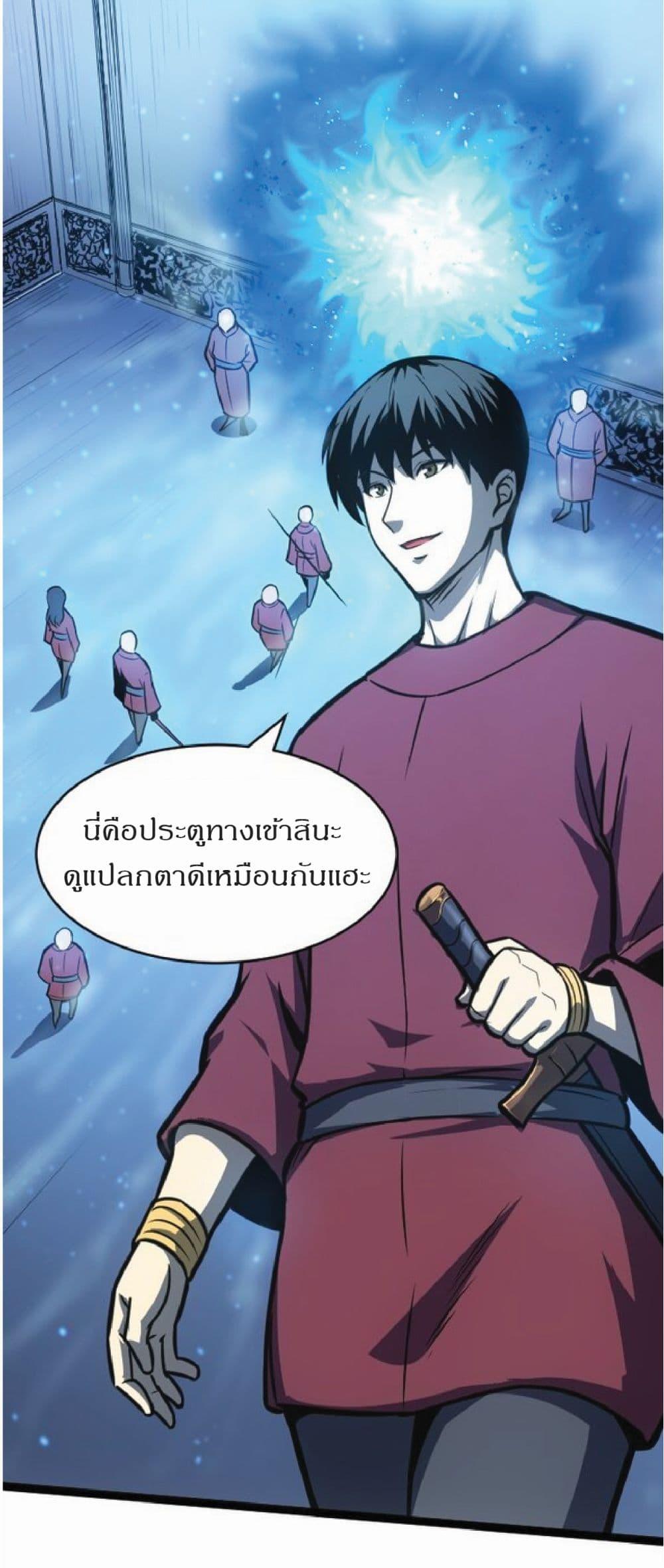 I Rely on OCD to Become the King ราชาย้ำคิดย้ำทำ ตอนที่ 9 - รูปที่ 2