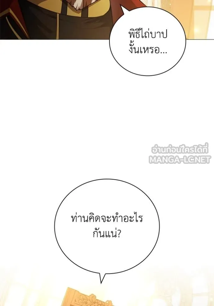 I Regressed As The Duke เกิดใหม่ในร่างดยุก ตอนที่ 97 - รูปที่ 2