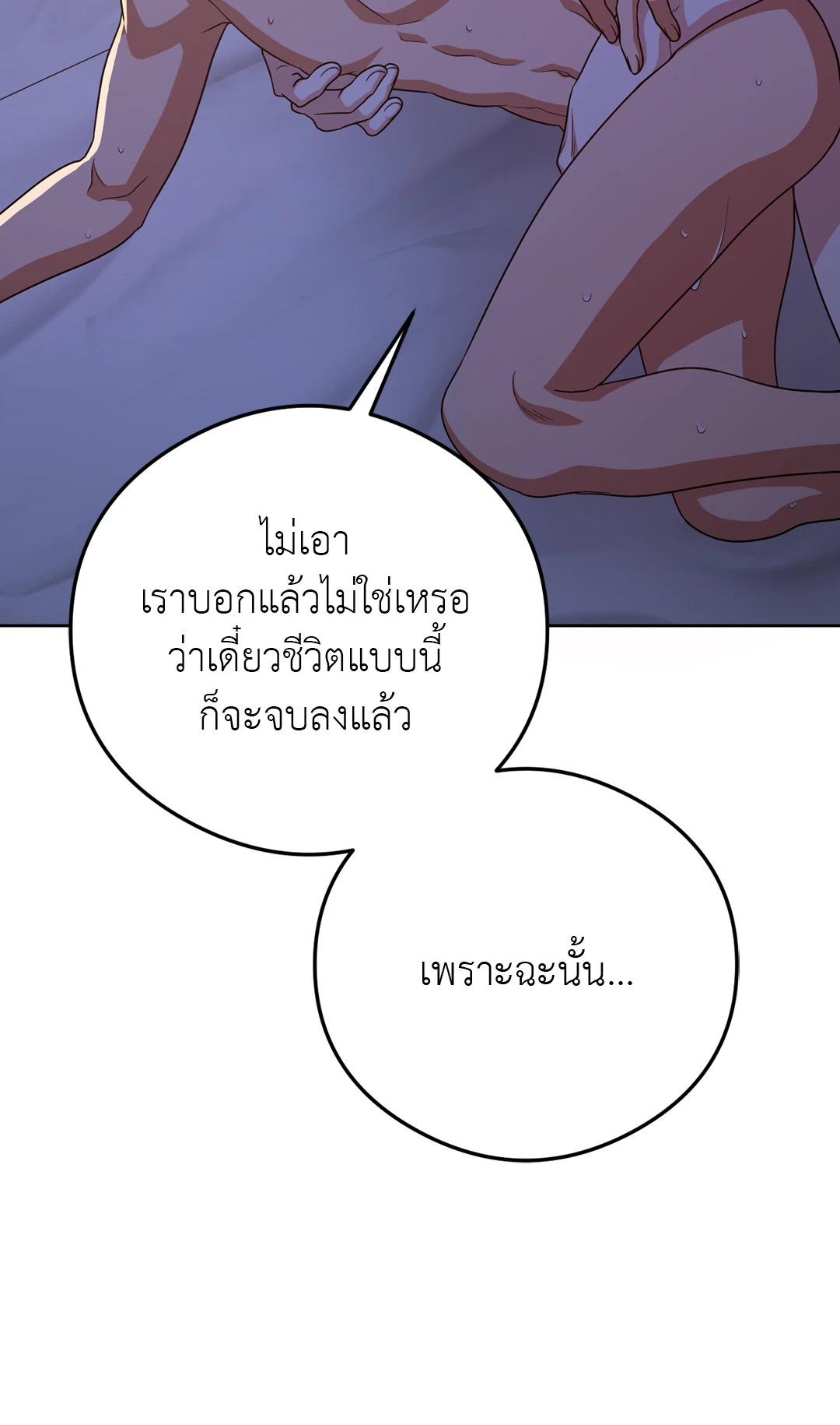 หน้า 84