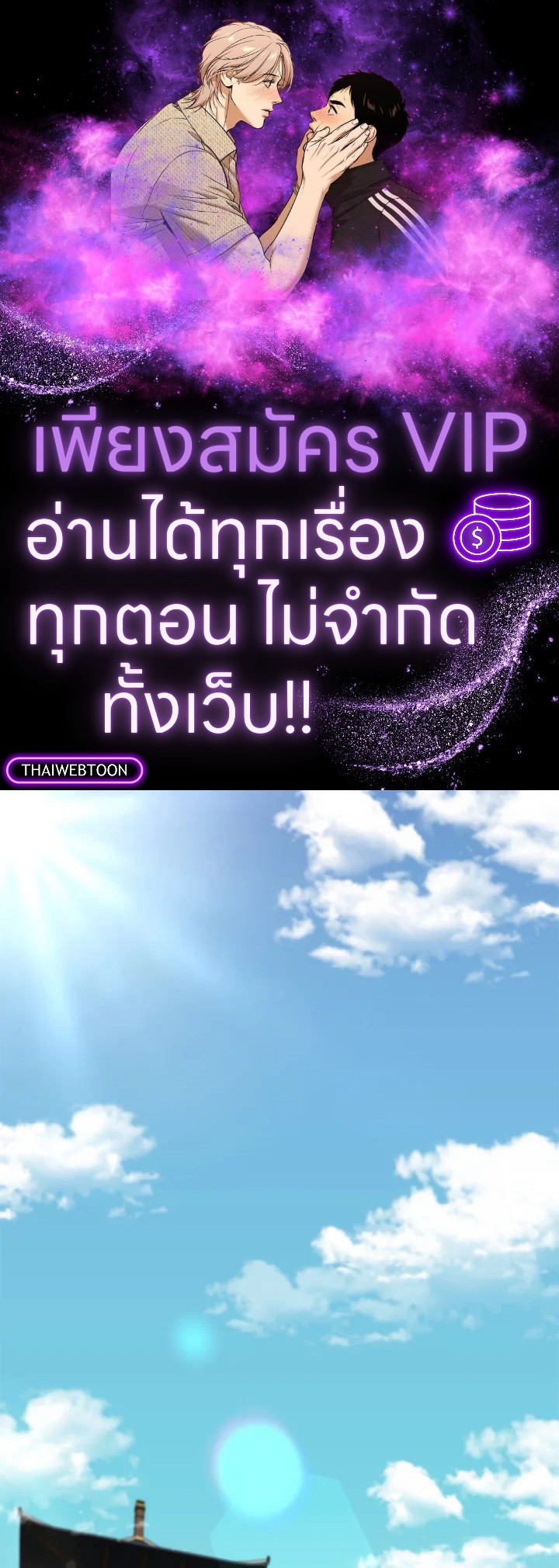 หมอข้ามภพ | Doctor's Rebirth ตอนที่ 99 - รูปที่ 1