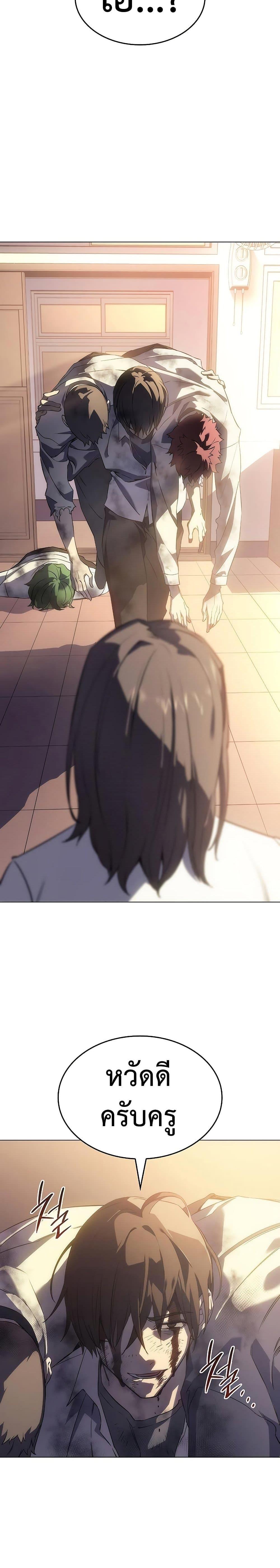 Regressing With the King’s Power ตอนที่ 3 - รูปที่ 2