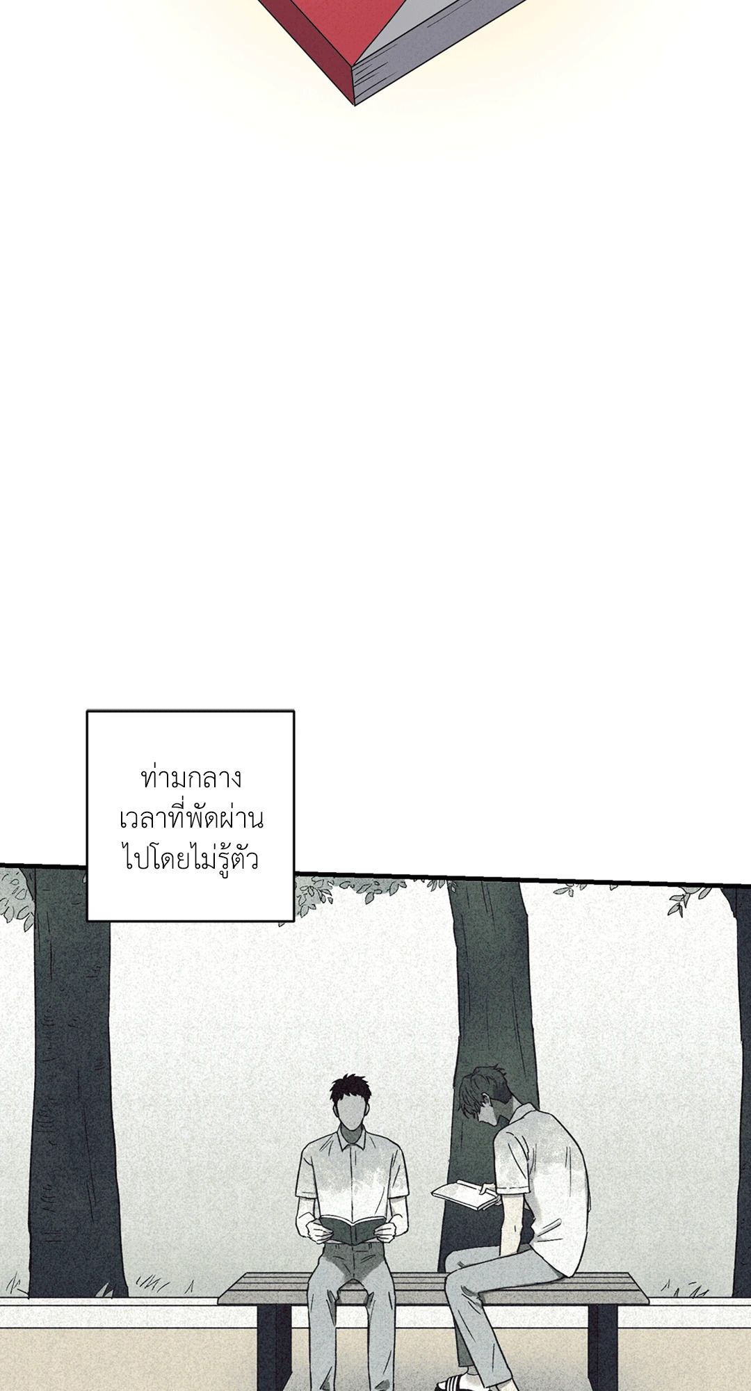 ประพันธ์รัก Literature Boy ตอนที่ 25 - รูปที่ 2