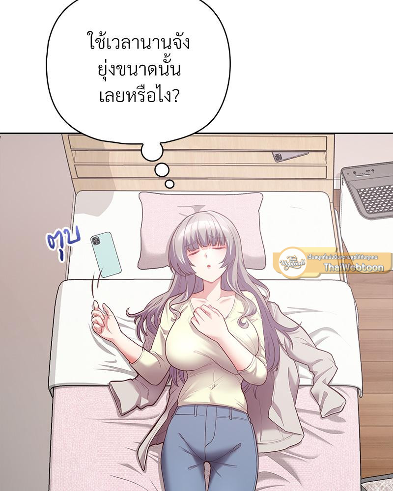 บริษัทนี้มีแต่รัก | Now I'm the Boss (R+) ตอนที่ 11 - รูปที่ 2