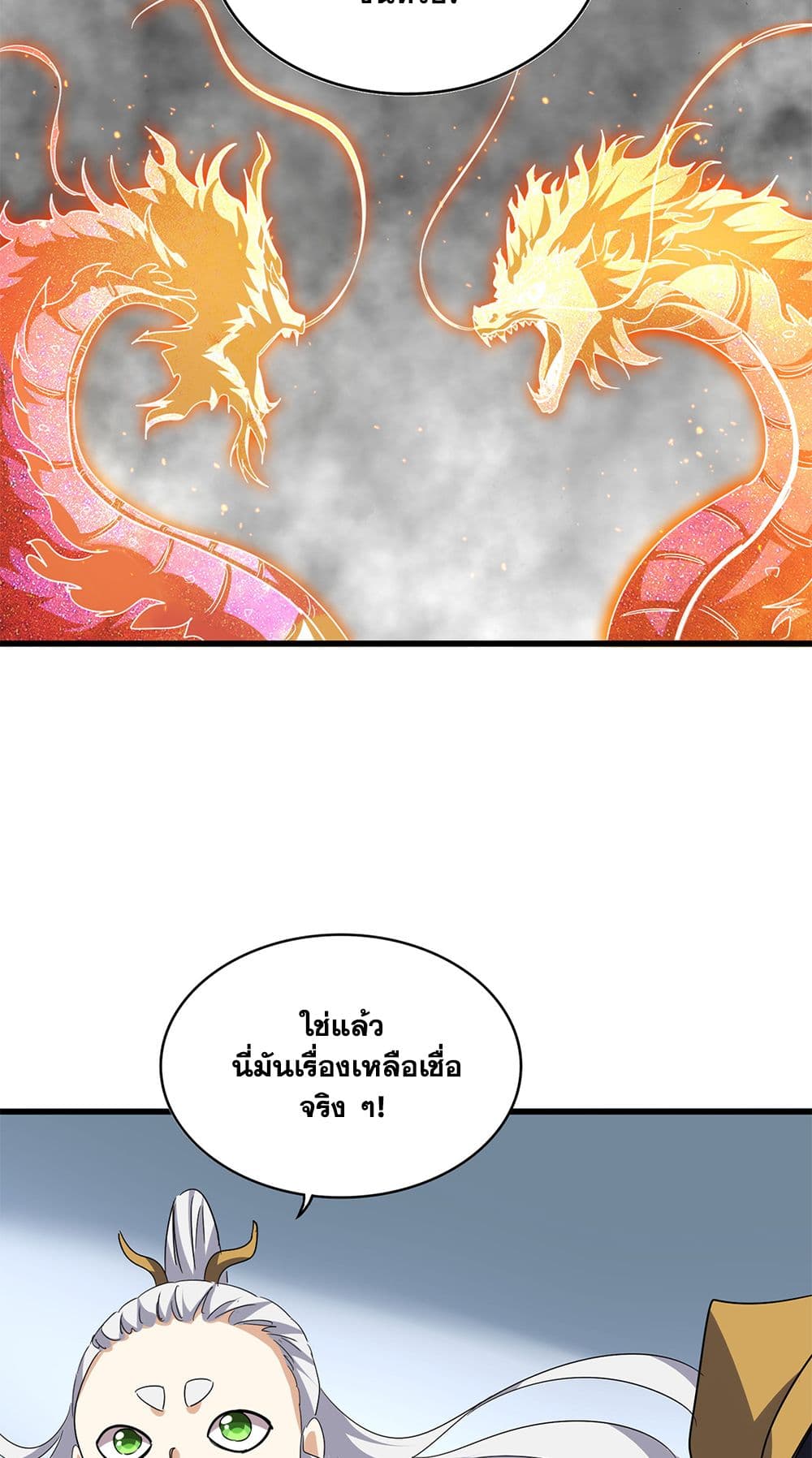Magic Emperor ราชาจอมเวทย์ ตอนที่ 723 - รูปที่ 2