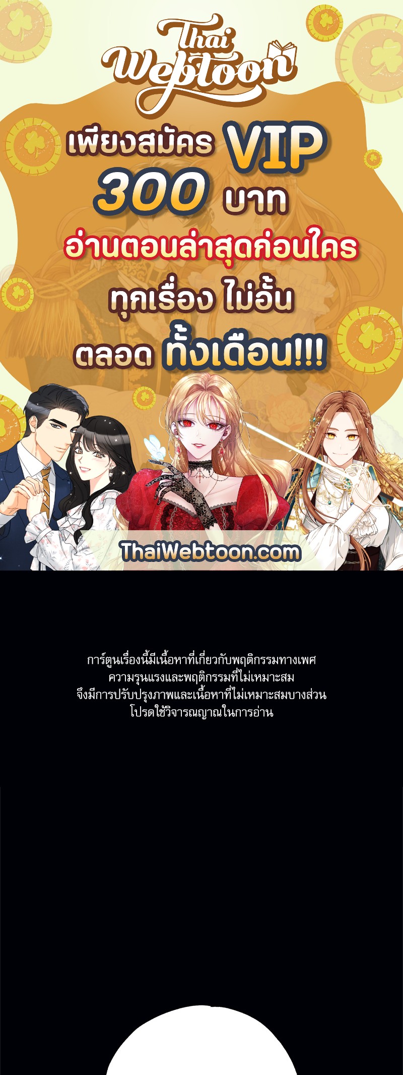 พนักงานส่งพิซซ่ากับโกลด์พาเลซ | The Pizza Delivery Man and the Gold Palace (Uncensor.ver) ตอนที่ 26 - รูปที่ 1