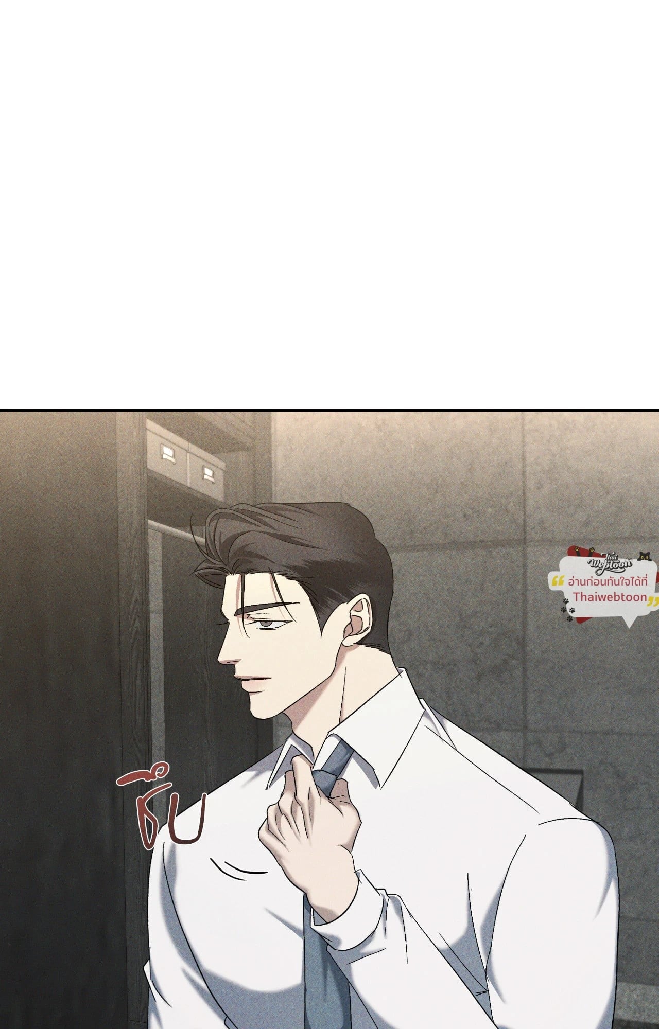 เอเดน | Eden (+R) ตอนที่ 54 - รูปที่ 2