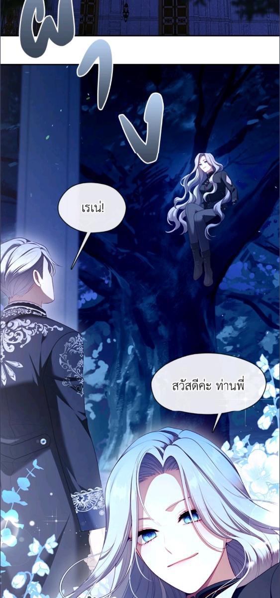 ฮันเตอร์ระดับ S ไม่อยากเป็นเลดี้ตัวร้าย | S-Class Hunter Doesn't Want to Be a Villainous Princess ตอนที่ 60 - รูปที่ 2