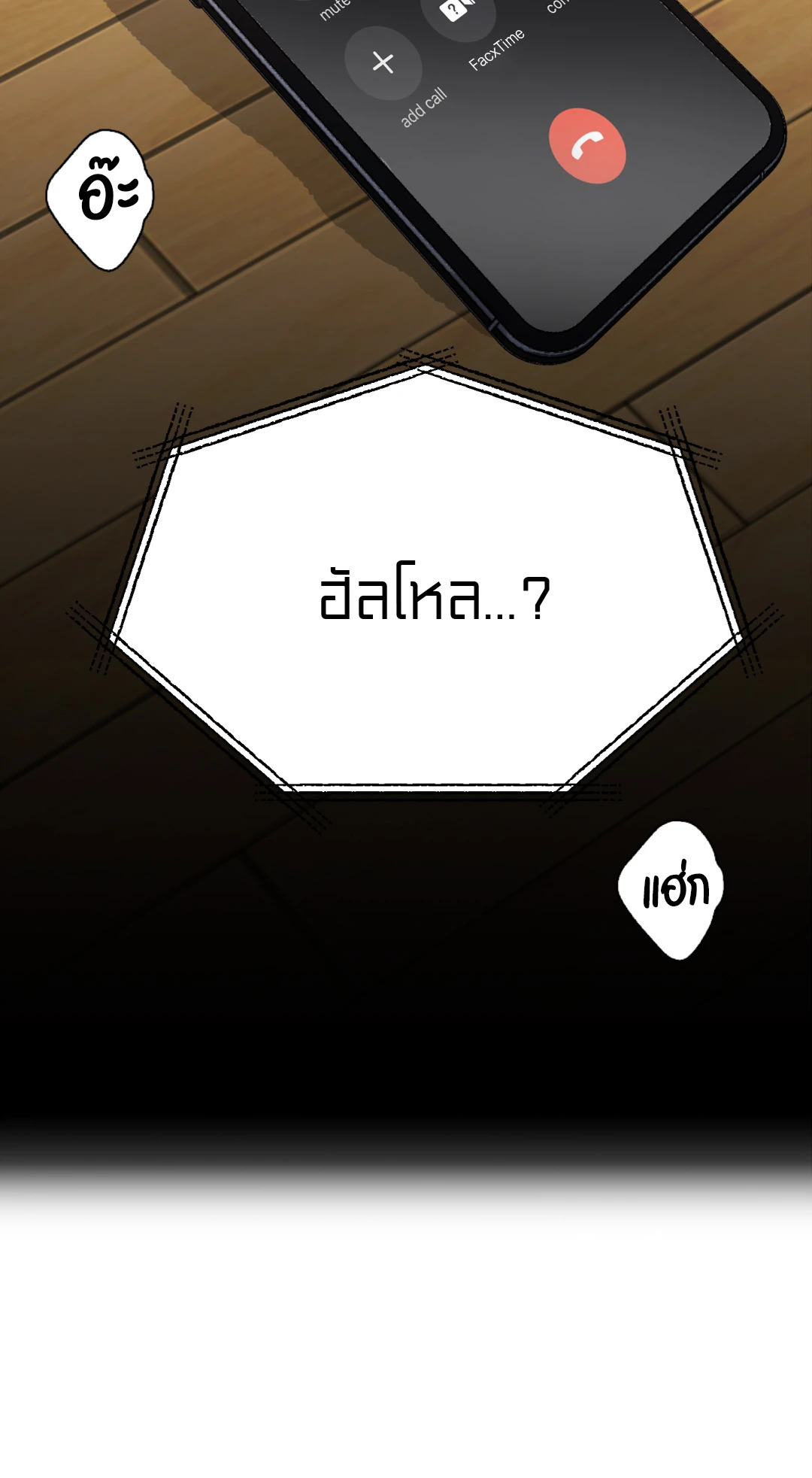 Secret Therapy ตอนที่ 18 - รูปที่ 2