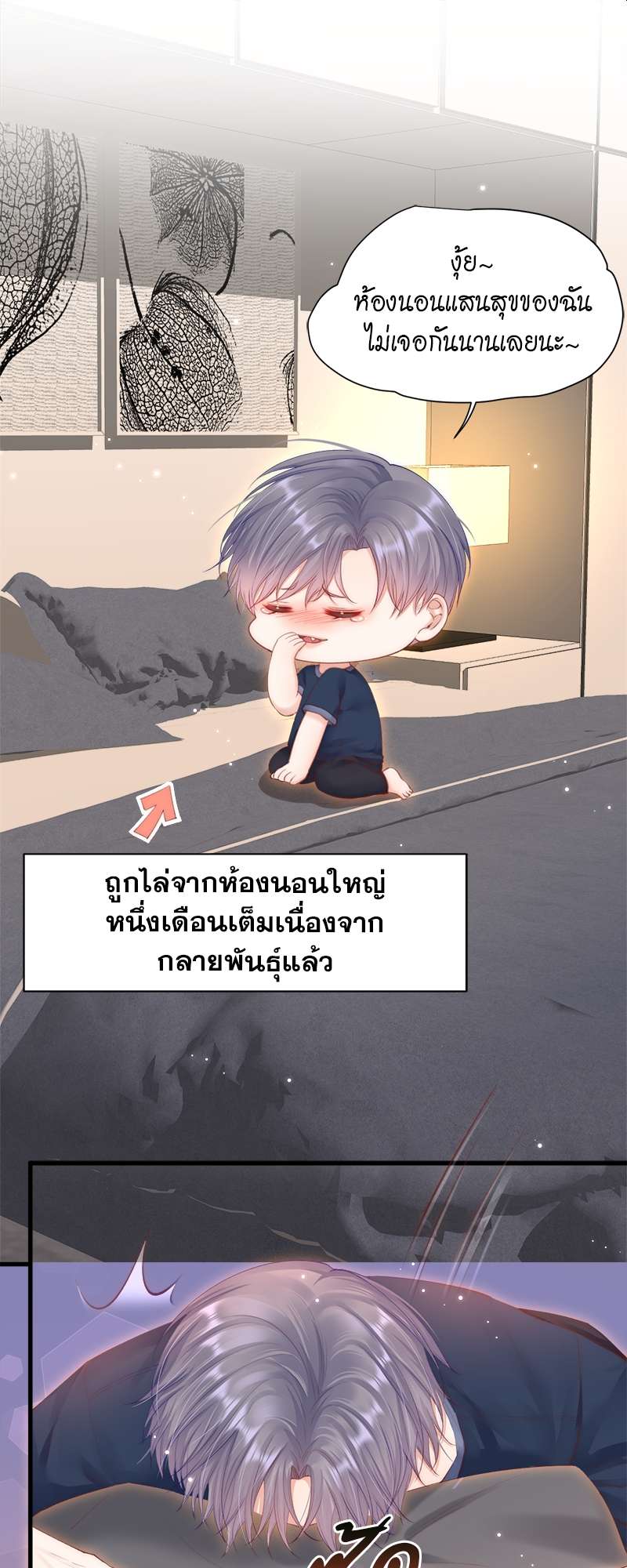 ใต้ปีกรัก ตอนที่ 54 - รูปที่ 2
