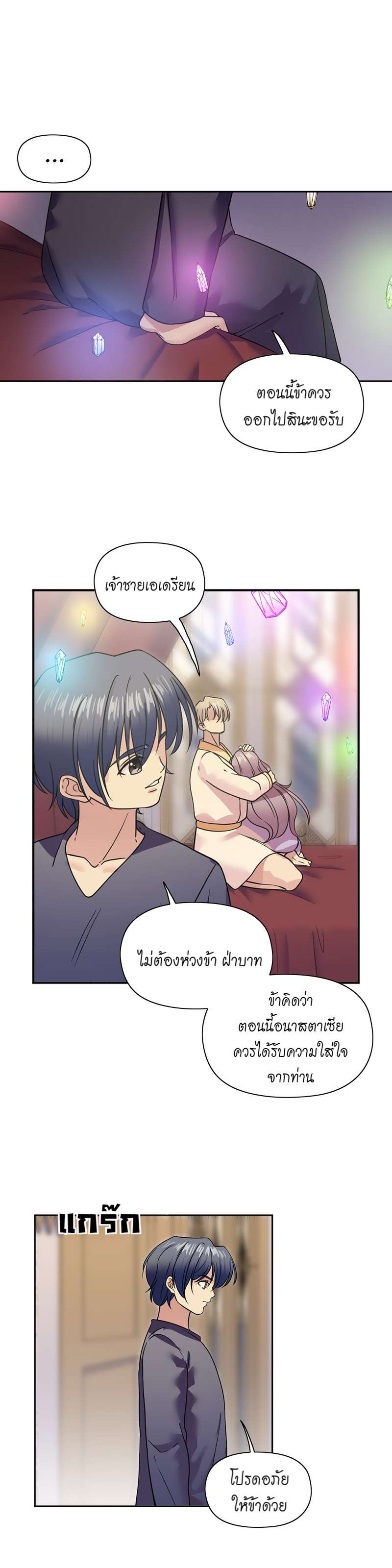 หน้า 23